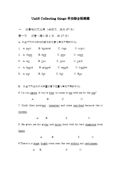 2018-2019学年最新牛津深圳版七年级英语上册Unit8单元综合测试题及答案-精编试题