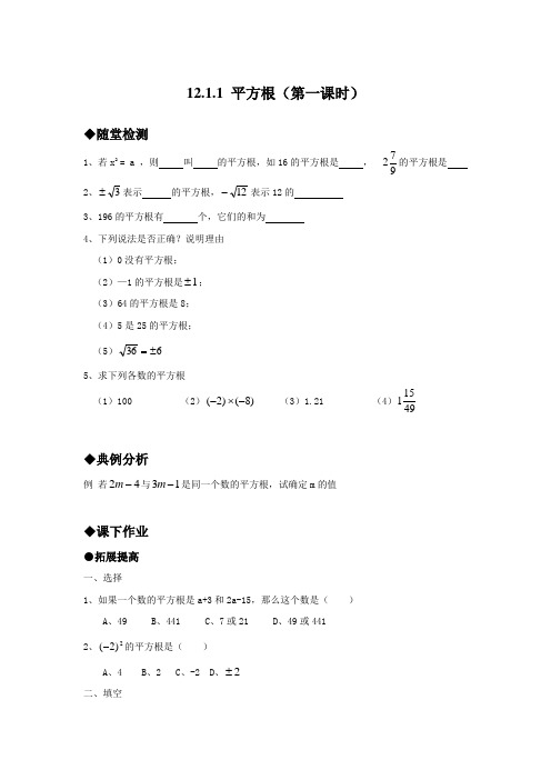华东师大版八年级数学上册同步练习题及答案(全套)