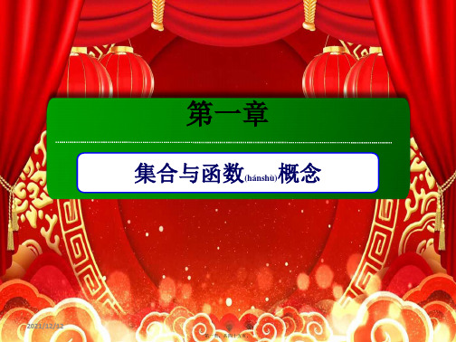 高中数学第一章集合与函数概念1.3.1.2函数的最大(小)值aa高一数学