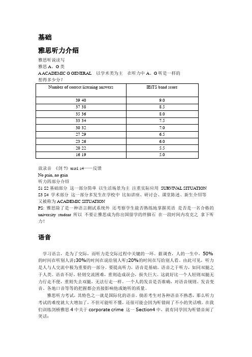 基础讲义