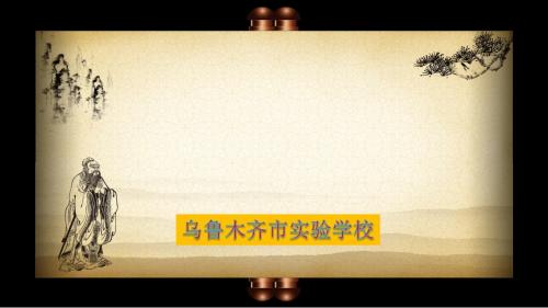 道德讲堂--田小菲