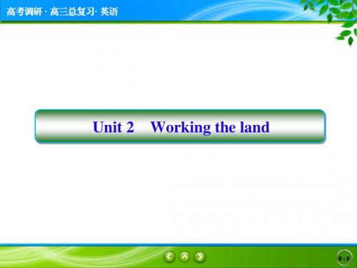 2018高三英语一轮复习 必修4 unit2