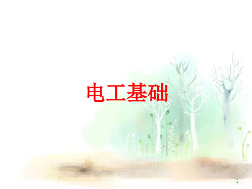 铁磁材料的磁导率不是常数