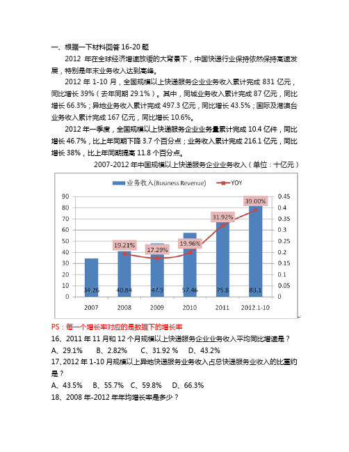 资料分析秒杀课程