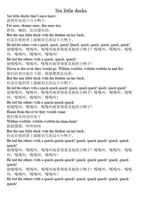 磨耳朵英语儿歌歌词08.Six little ducks