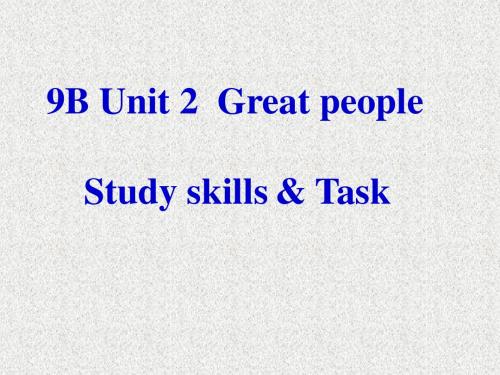牛津译林版九年级下册Unit 2《Great people》ppt课件1