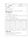 三年级下语文学案爱唱歌的小溪湘教版