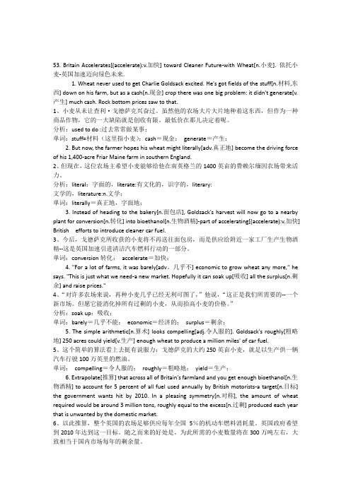 中石油职称英语课文讲稿1-60第01课(52)