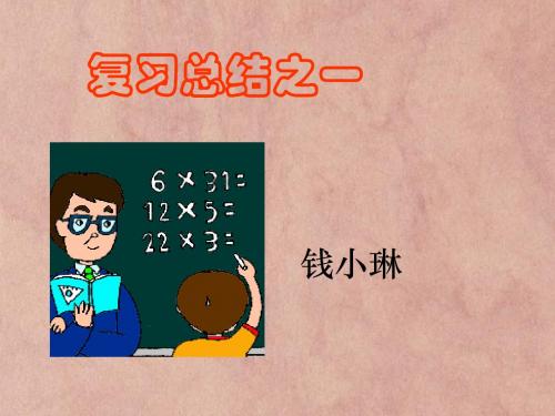 政治必修1第一单元测试讲评