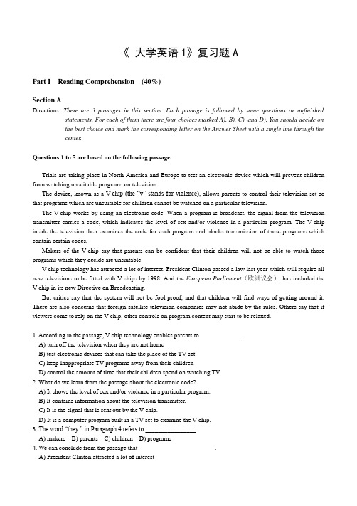 《 大学英语1》复习题A.doc