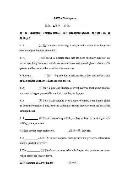 人教版英语必修4 U5 Theme parks 基础练习题