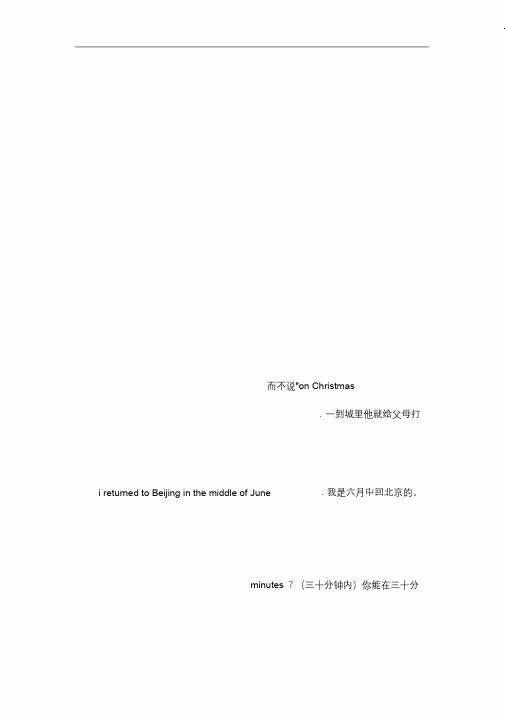 人教版PEP小学英语语法大全及复习练习(附答案)