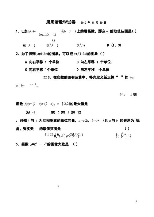 周周清试卷20日