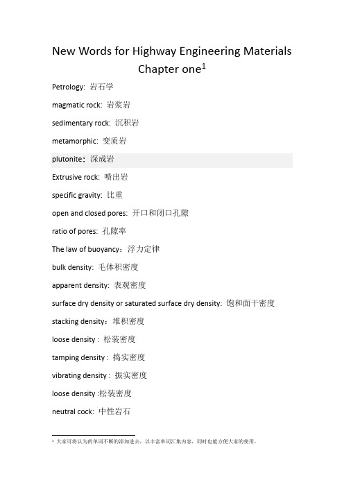 道材英文常用单词