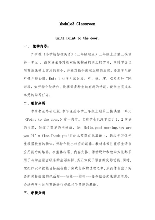 2018-2019年英语外研版小学三年级上册Module3 unit1 Point to the doo