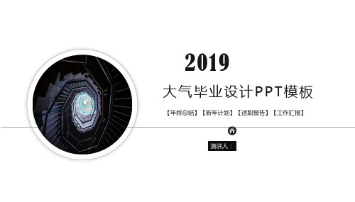 超美超实用的简约ppt模板