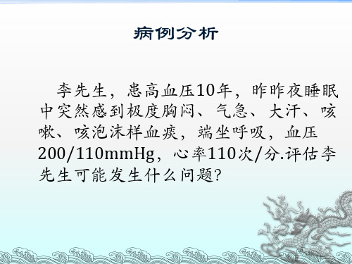 人体解剖学-循环系统-多动图