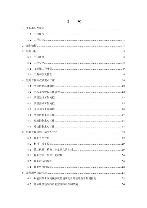 220kV变电站新建工程土建专业监理实施细则