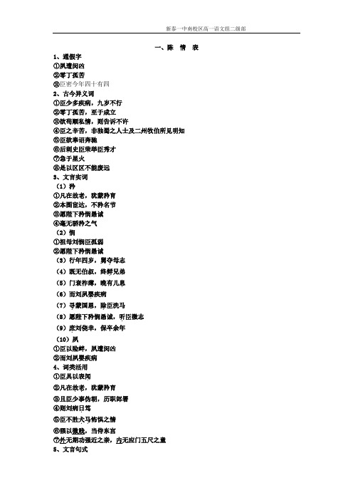 必修三期中复习