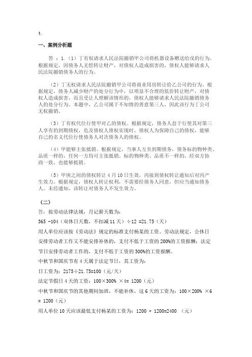 消费者心理学案例分析汇总