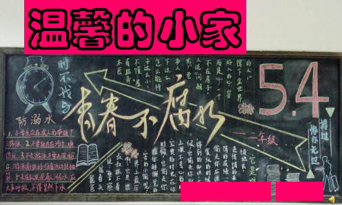 三年级微故事PPT课件