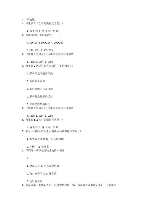 2016年营养师解读：养生指南电脑族等七类人夏天该补维生素每日一练(7月18日)