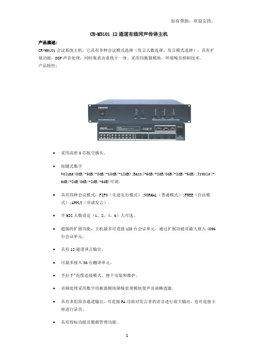 快捷(CREATOR)会议产品