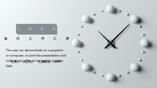 创意珍惜时间闹钟时钟风格教育课件PPT模板商务总结述职报告计划 (1)