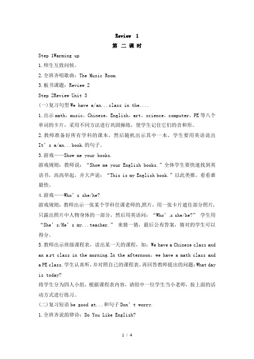 四年级下册英语教案Review1(二)_闽教版