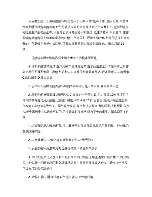 高中地理大气环境专题复习(精)