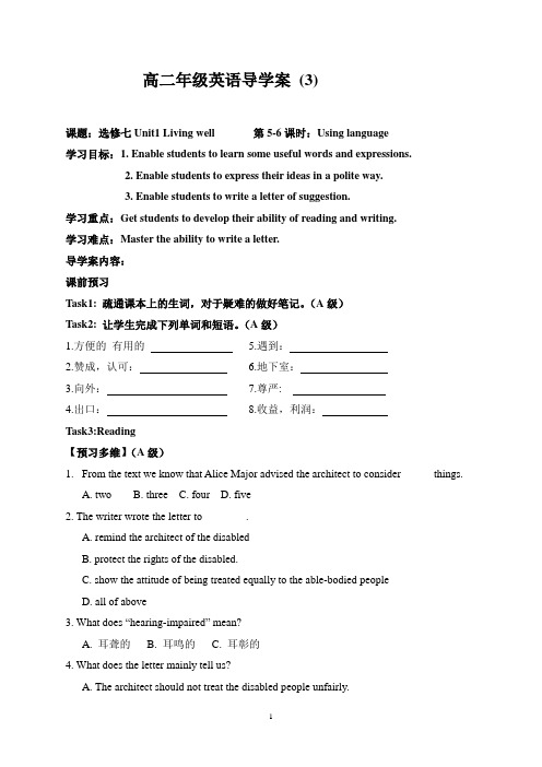 选7导学案UNIT1Using language