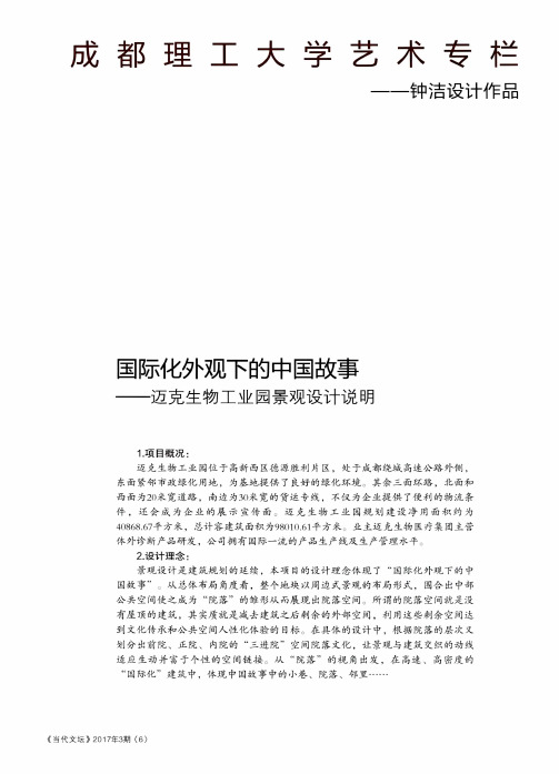 成都理工大学艺术专栏——钟洁设计作品