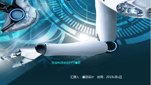 AI人工智能科技PPT模板科学技术互联网络大数据人工智慧机器人wps (90)