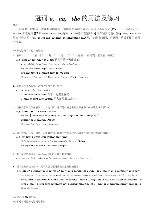 aanthe的用法及练习附答案