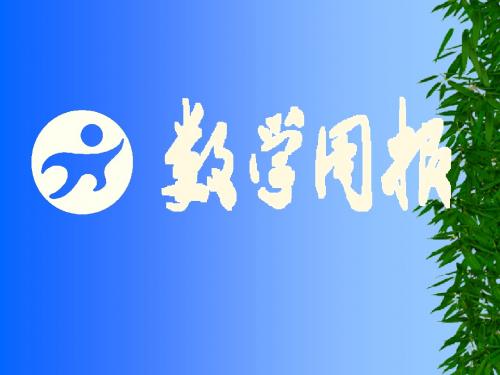 19.1 矩形(矩形的性质1课时)