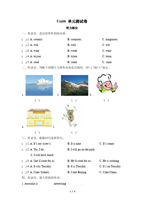 译林版六年级英语下册第六单元检测卷含答案