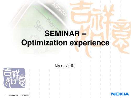 NOKIA无线参数设定(中文)