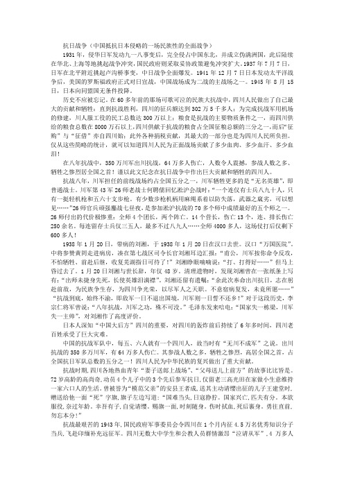 没有四川就没有中国