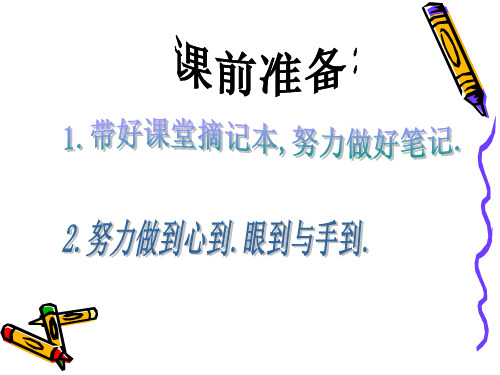 七年级上第二课信息技术及其发展