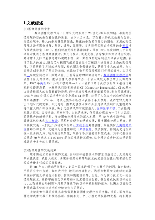 小波变换的图像压缩和分解