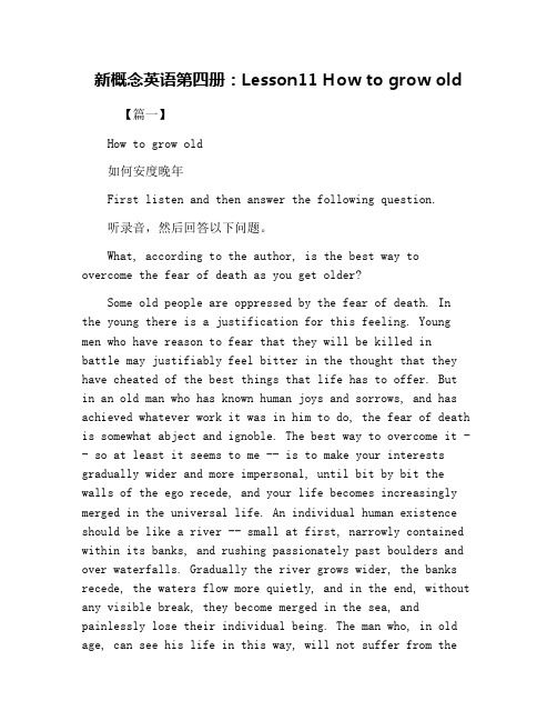 新概念英语第四册：Lesson11 How to grow old