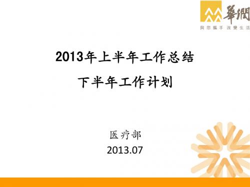 经营分析模板