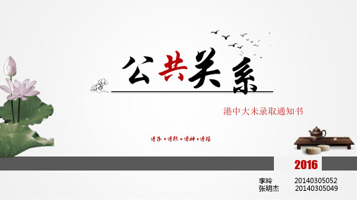未录取通知书