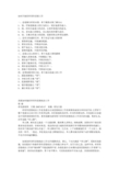 如何开展好经常性思想工作
