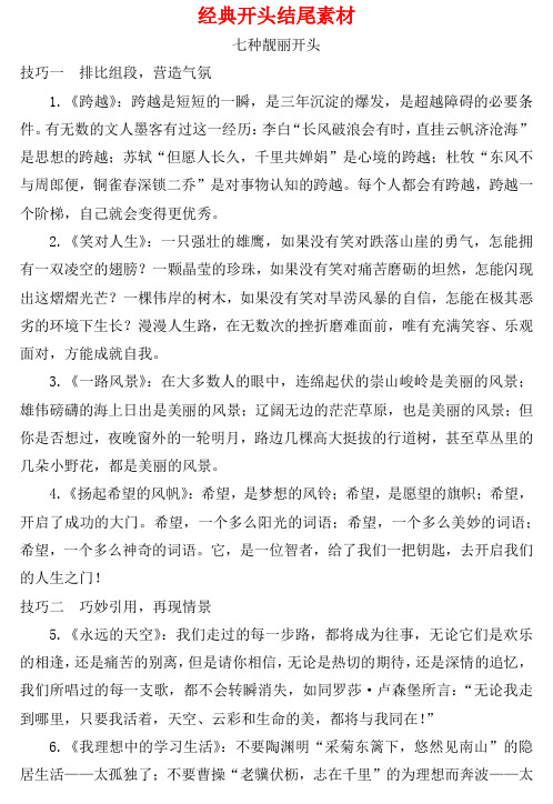 广西2019中考语文试题