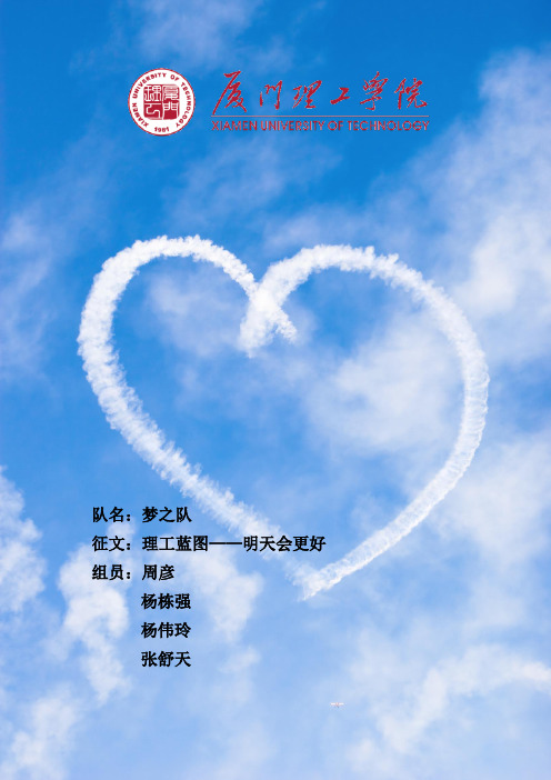 学校蓝图