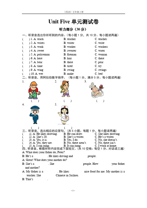 译林版英语五年级上册Unit5测试含答案