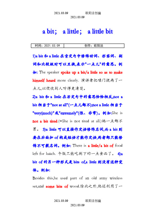 a bit a little a little bit 用法辨析之欧阳法创编