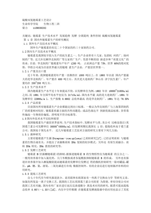 抗生素发酵原理