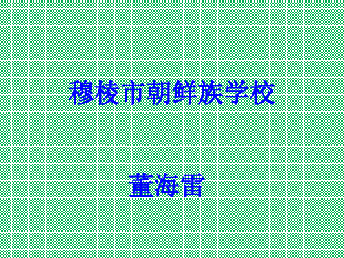 人教版选修3-1第二章第一节电流和电源